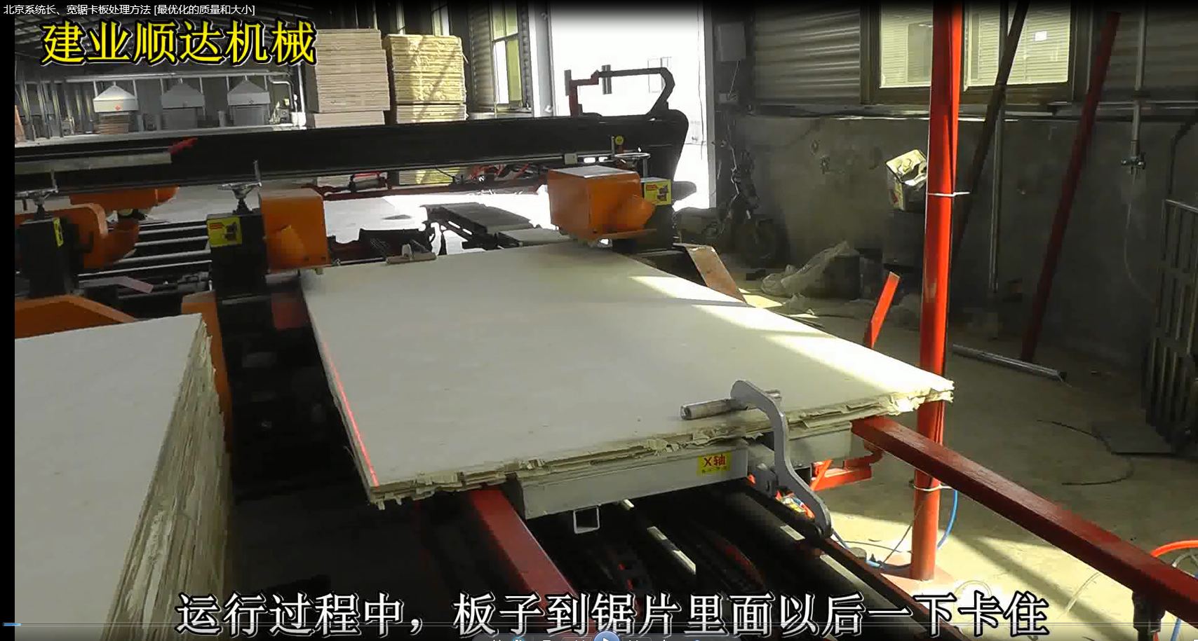 北京系統(tǒng)長(zhǎng)、寬鋸卡板處理方法