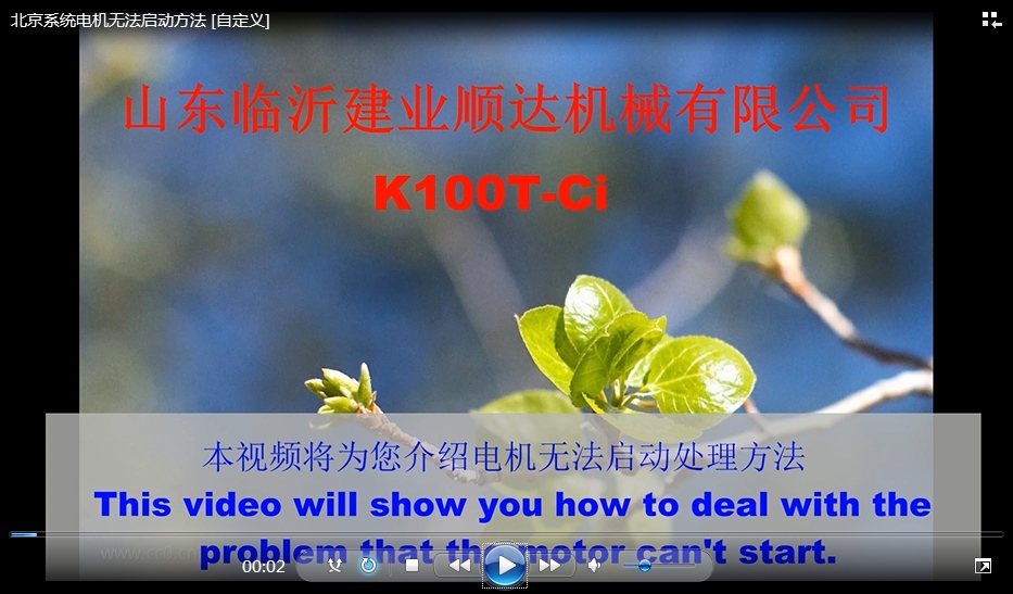 北京系統(tǒng)電機(jī)無(wú)法啟動(dòng)方法